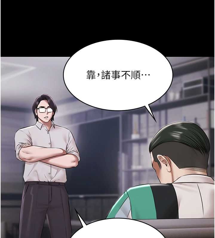 《極樂泳池趴》漫画 第10話-山中拘禁與絕對控制