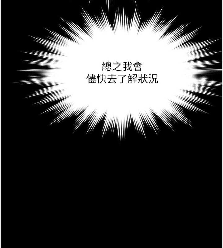 《極樂泳池趴》漫画 第10話-山中拘禁與絕對控制