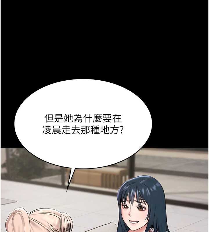 《極樂泳池趴》漫画 第10話-山中拘禁與絕對控制