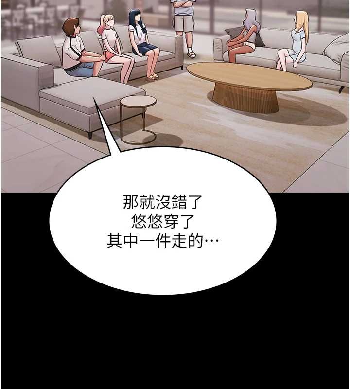 《極樂泳池趴》漫画 第10話-山中拘禁與絕對控制