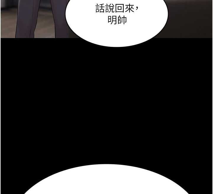 《極樂泳池趴》漫画 第10話-山中拘禁與絕對控制