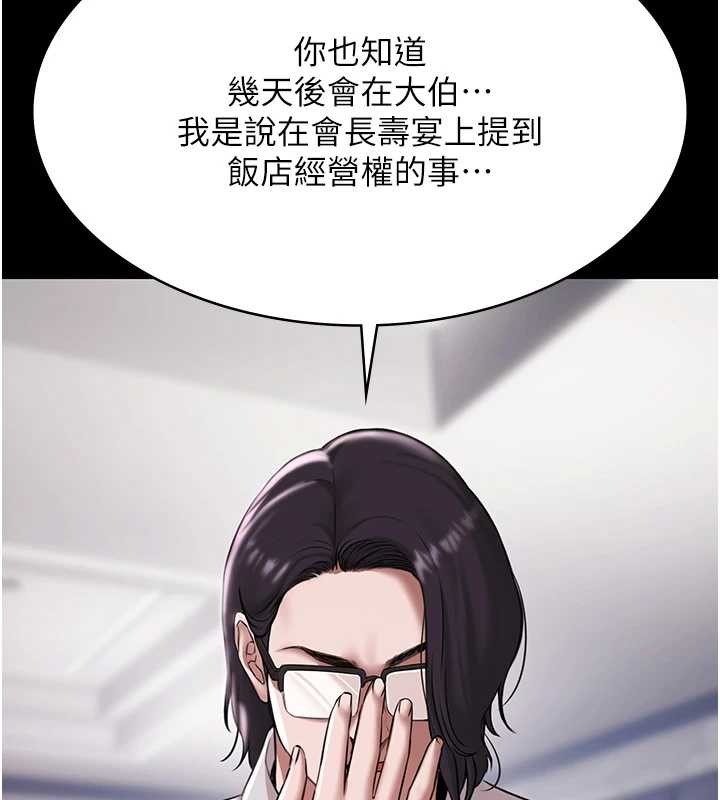 《極樂泳池趴》漫画 第10話-山中拘禁與絕對控制