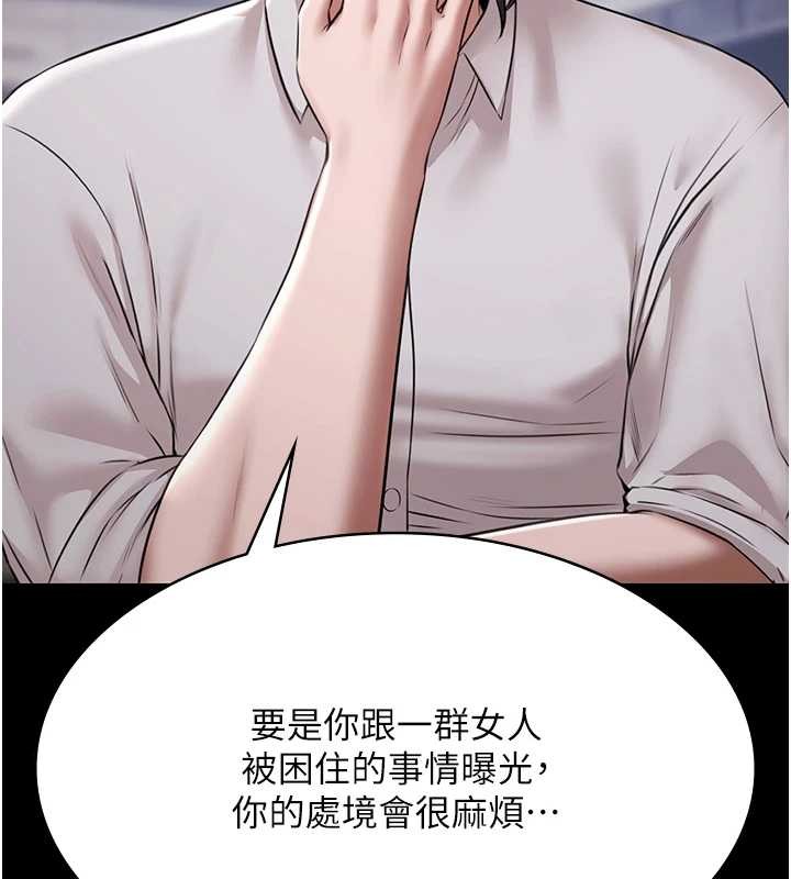 《極樂泳池趴》漫画 第10話-山中拘禁與絕對控制