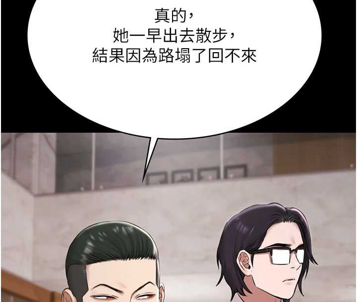 《極樂泳池趴》漫画 第10話-山中拘禁與絕對控制