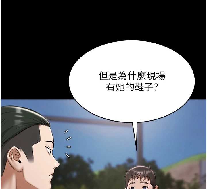 《極樂泳池趴》漫画 第10話-山中拘禁與絕對控制