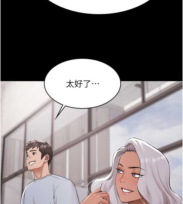 《極樂泳池趴》漫画 第10話-山中拘禁與絕對控制