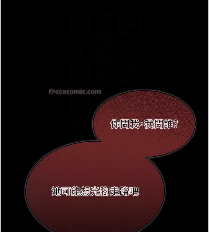 《極樂泳池趴》漫画 第10話-山中拘禁與絕對控制