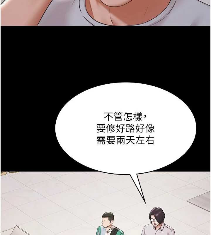 《極樂泳池趴》漫画 第10話-山中拘禁與絕對控制