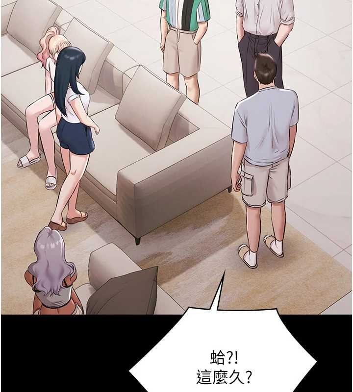 《極樂泳池趴》漫画 第10話-山中拘禁與絕對控制