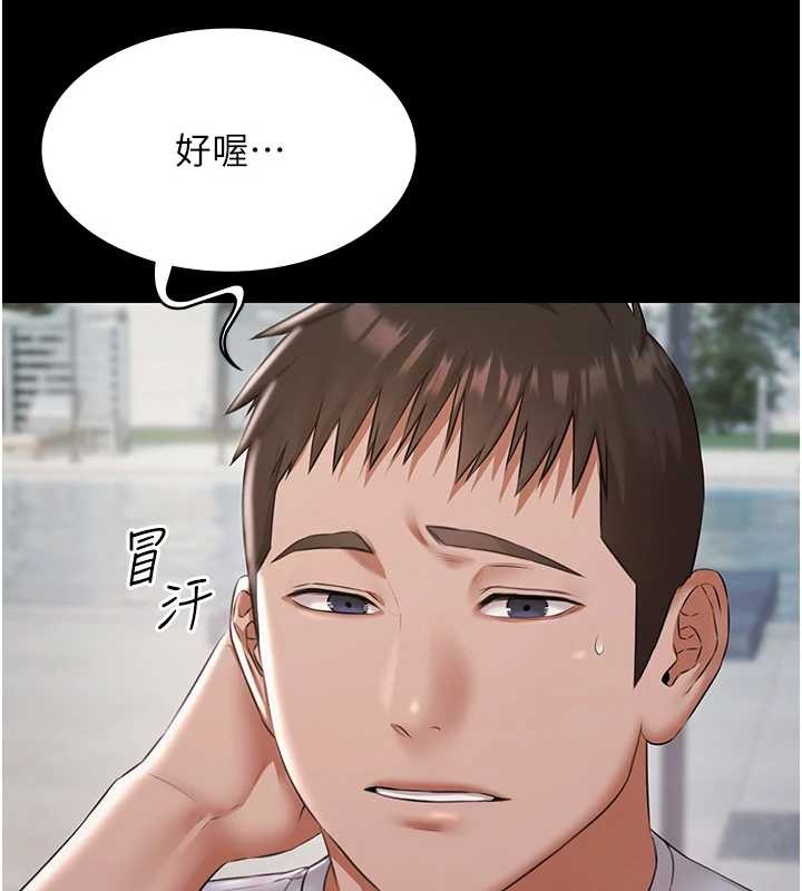 《極樂泳池趴》漫画 第10話-山中拘禁與絕對控制