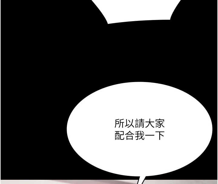 《極樂泳池趴》漫画 第10話-山中拘禁與絕對控制