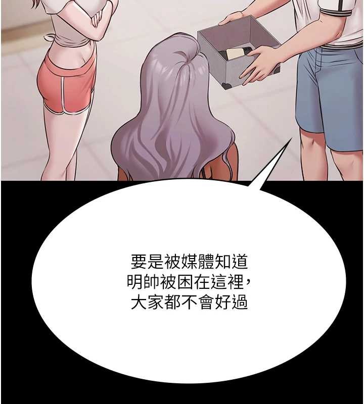 《極樂泳池趴》漫画 第10話-山中拘禁與絕對控制