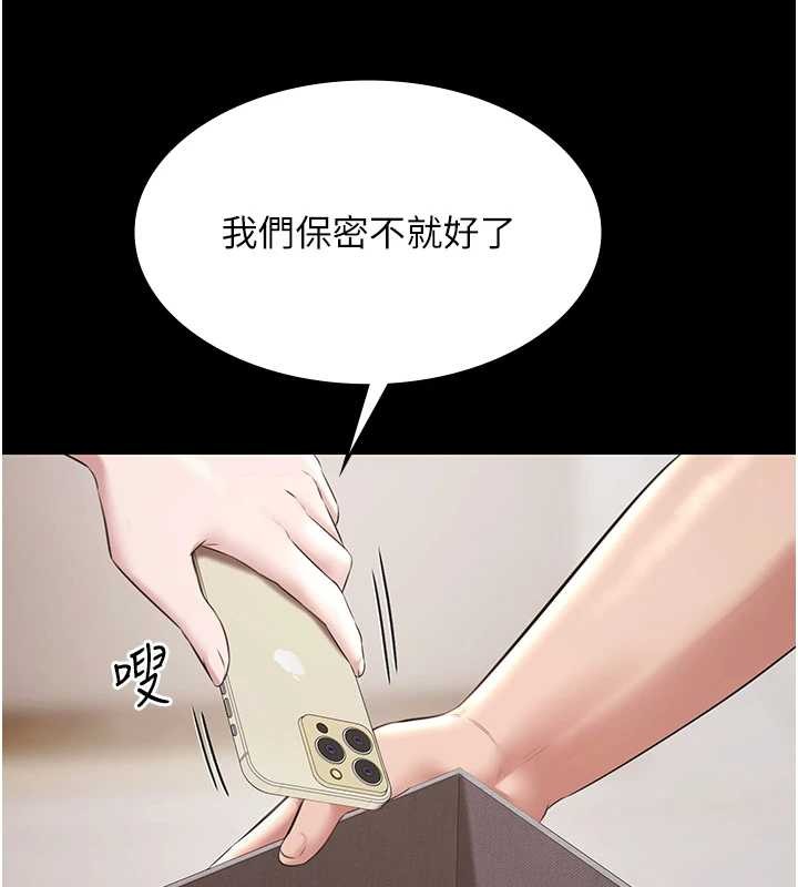 《極樂泳池趴》漫画 第10話-山中拘禁與絕對控制