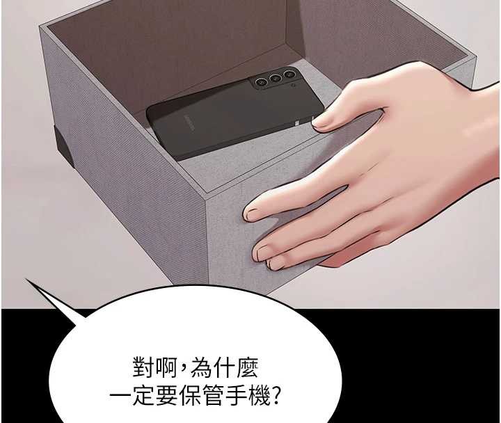 《極樂泳池趴》漫画 第10話-山中拘禁與絕對控制