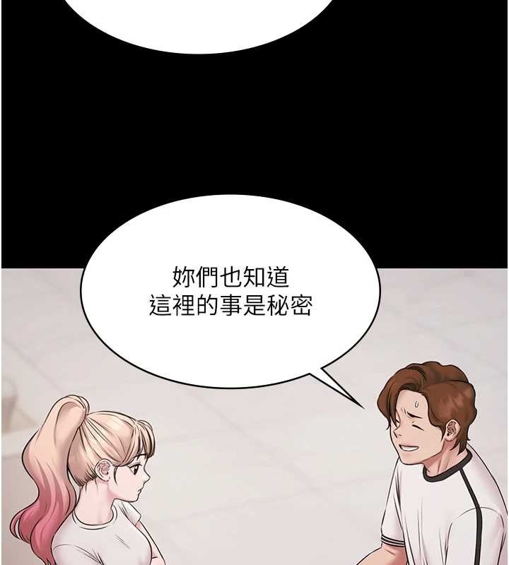 《極樂泳池趴》漫画 第10話-山中拘禁與絕對控制