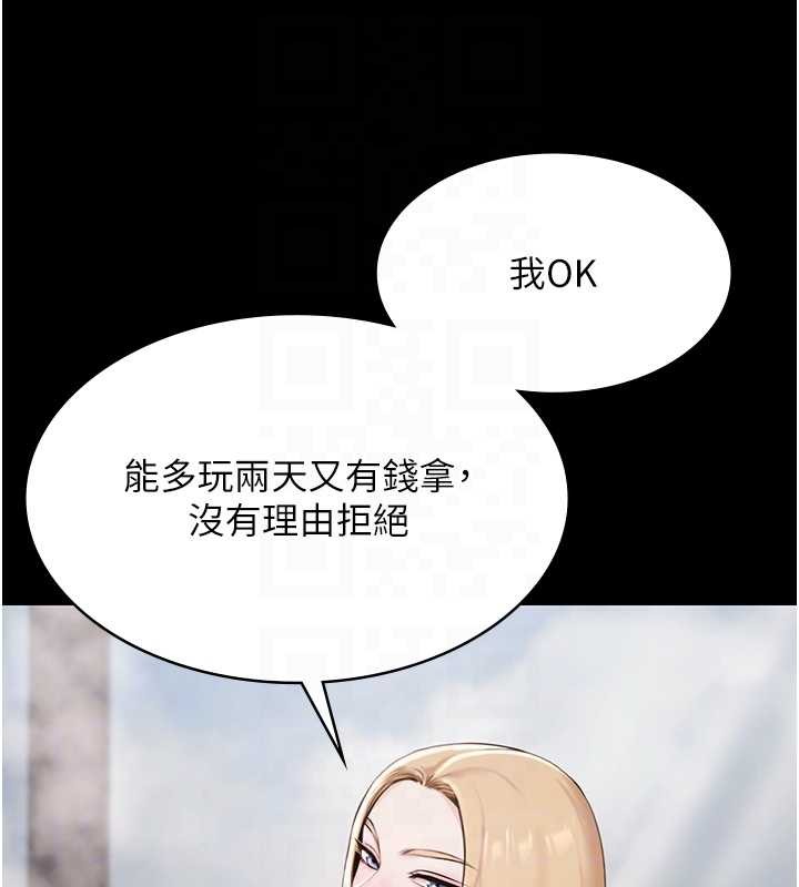 《極樂泳池趴》漫画 第10話-山中拘禁與絕對控制