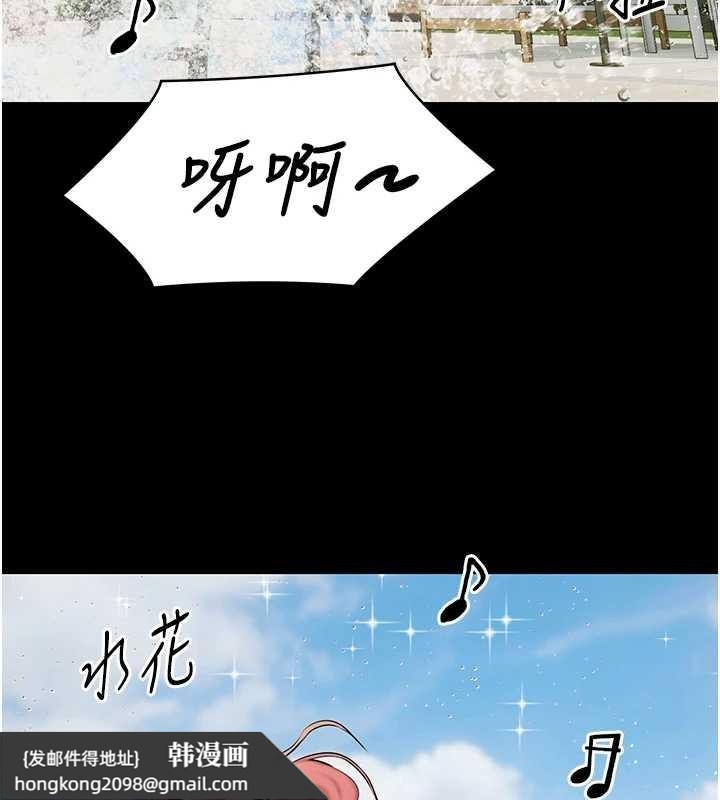 《極樂泳池趴》漫画 第10話-山中拘禁與絕對控制