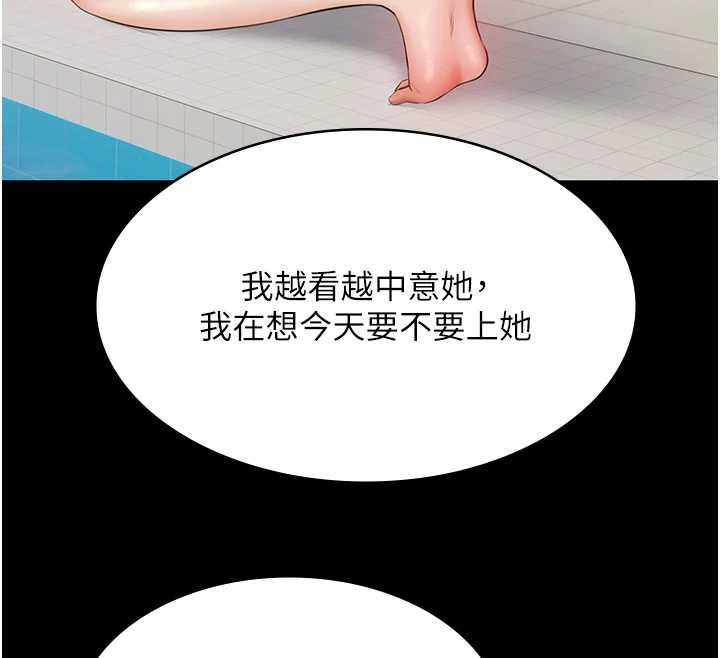 《極樂泳池趴》漫画 第10話-山中拘禁與絕對控制