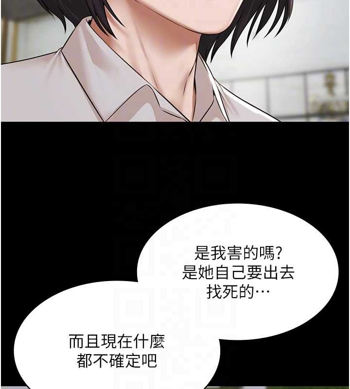 《極樂泳池趴》漫画 第10話-山中拘禁與絕對控制