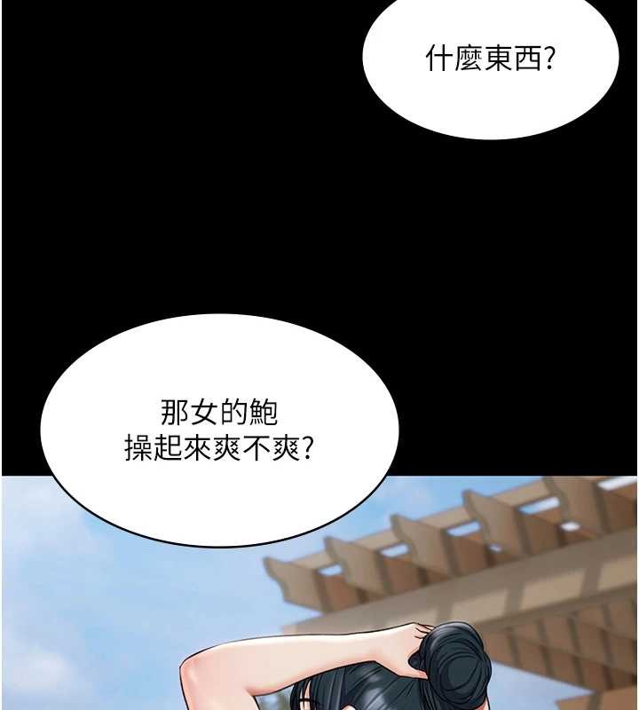 《極樂泳池趴》漫画 第10話-山中拘禁與絕對控制