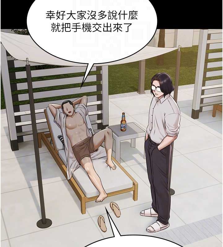 《極樂泳池趴》漫画 第10話-山中拘禁與絕對控制