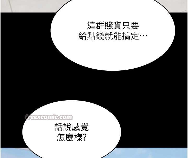 《極樂泳池趴》漫画 第10話-山中拘禁與絕對控制