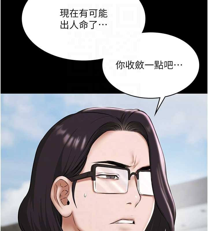 《極樂泳池趴》漫画 第10話-山中拘禁與絕對控制