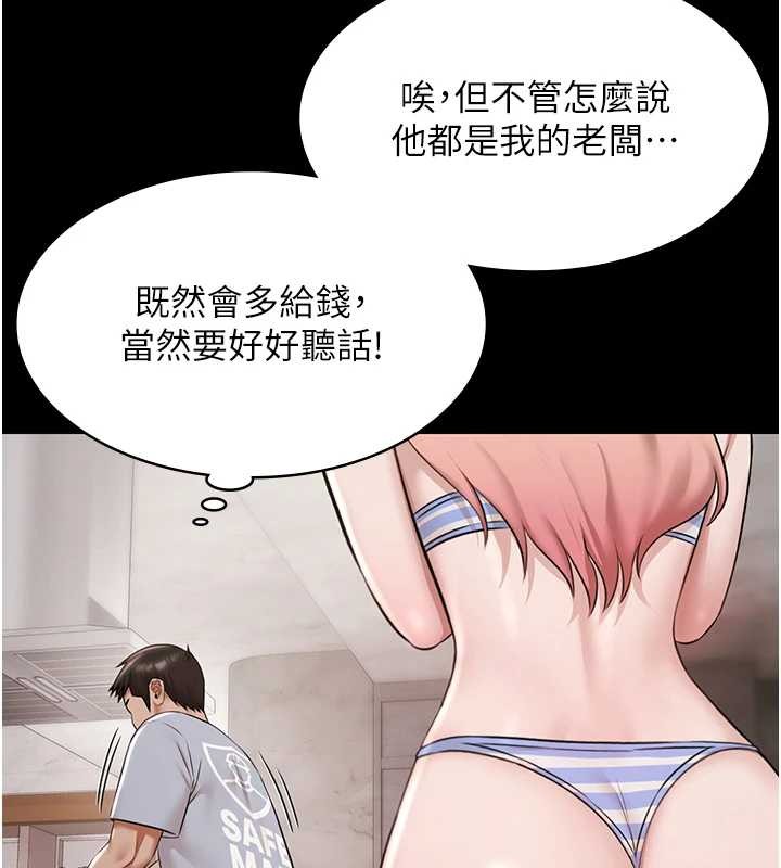 《極樂泳池趴》漫画 第10話-山中拘禁與絕對控制