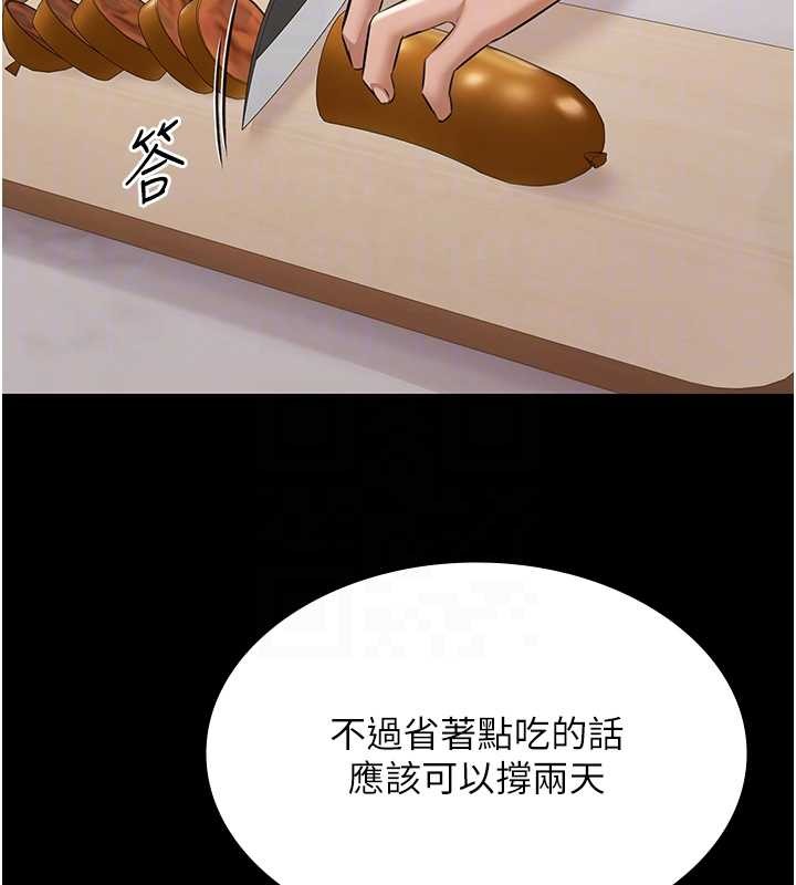 《極樂泳池趴》漫画 第10話-山中拘禁與絕對控制