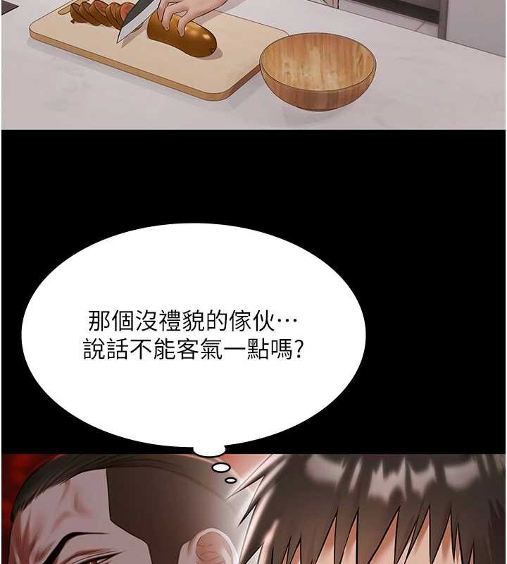 《極樂泳池趴》漫画 第10話-山中拘禁與絕對控制