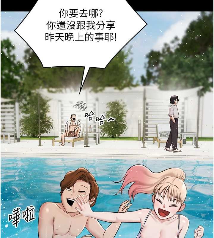 《極樂泳池趴》漫画 第10話-山中拘禁與絕對控制