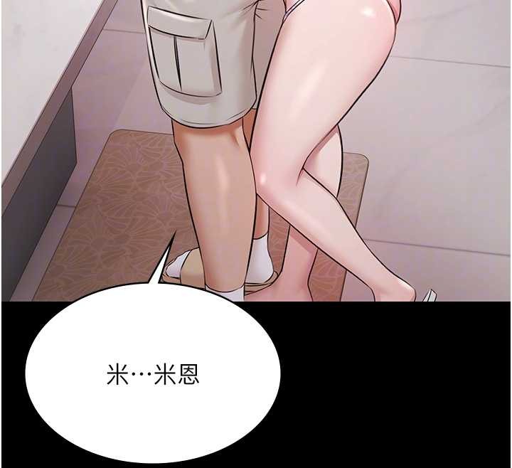 《極樂泳池趴》漫画 第10話-山中拘禁與絕對控制