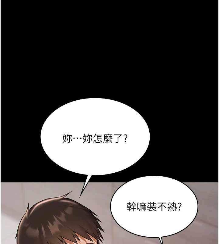 《極樂泳池趴》漫画 第10話-山中拘禁與絕對控制