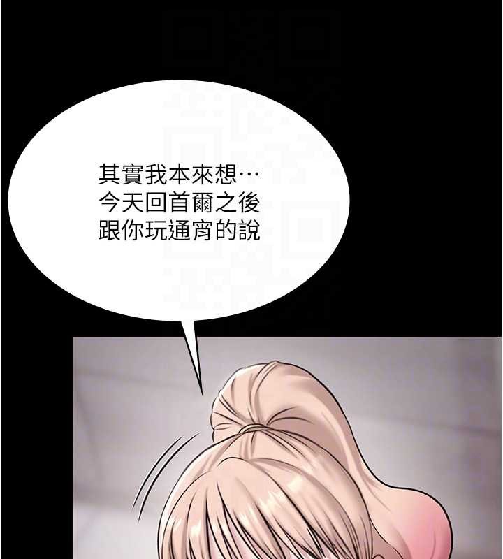 《極樂泳池趴》漫画 第10話-山中拘禁與絕對控制