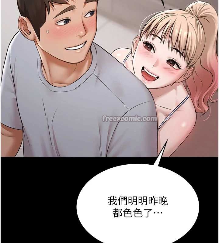 《極樂泳池趴》漫画 第10話-山中拘禁與絕對控制