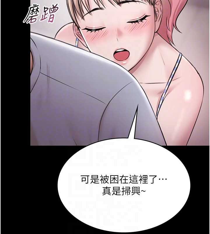 《極樂泳池趴》漫画 第10話-山中拘禁與絕對控制