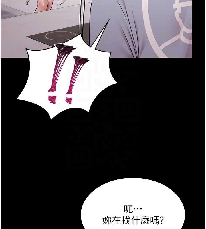 《極樂泳池趴》漫画 第10話-山中拘禁與絕對控制