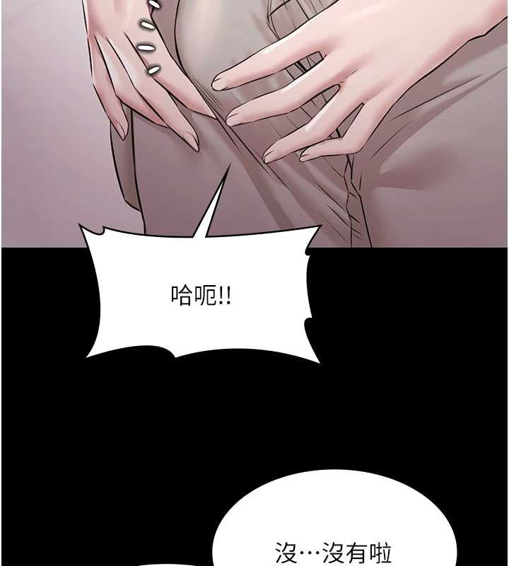 《極樂泳池趴》漫画 第10話-山中拘禁與絕對控制