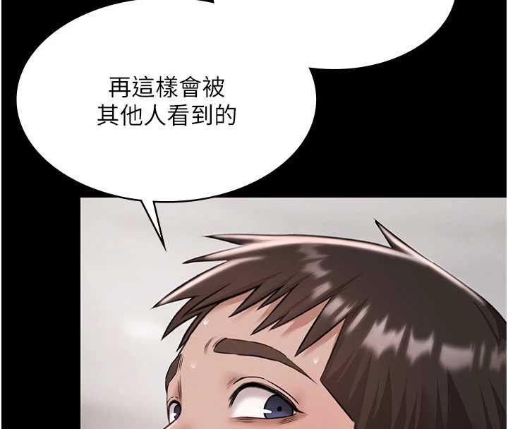 《極樂泳池趴》漫画 第10話-山中拘禁與絕對控制