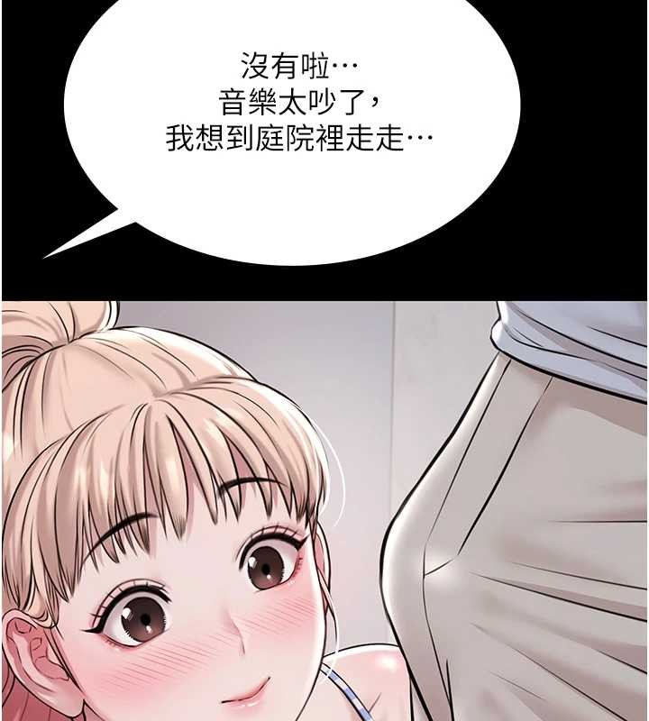 《極樂泳池趴》漫画 第10話-山中拘禁與絕對控制