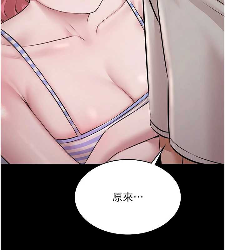 《極樂泳池趴》漫画 第10話-山中拘禁與絕對控制