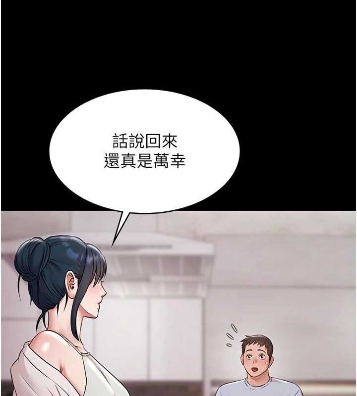 《極樂泳池趴》漫画 第10話-山中拘禁與絕對控制