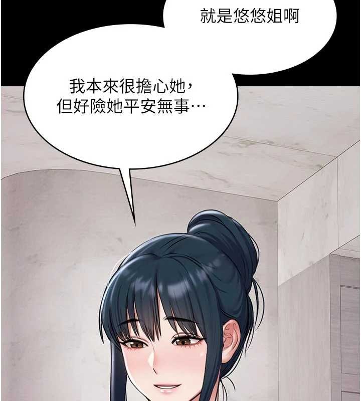 《極樂泳池趴》漫画 第10話-山中拘禁與絕對控制