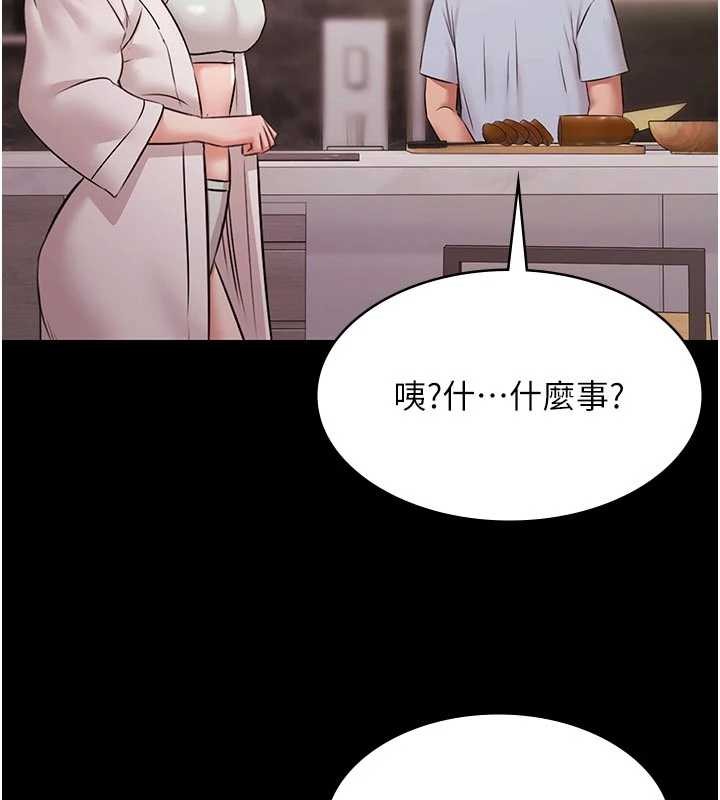 《極樂泳池趴》漫画 第10話-山中拘禁與絕對控制