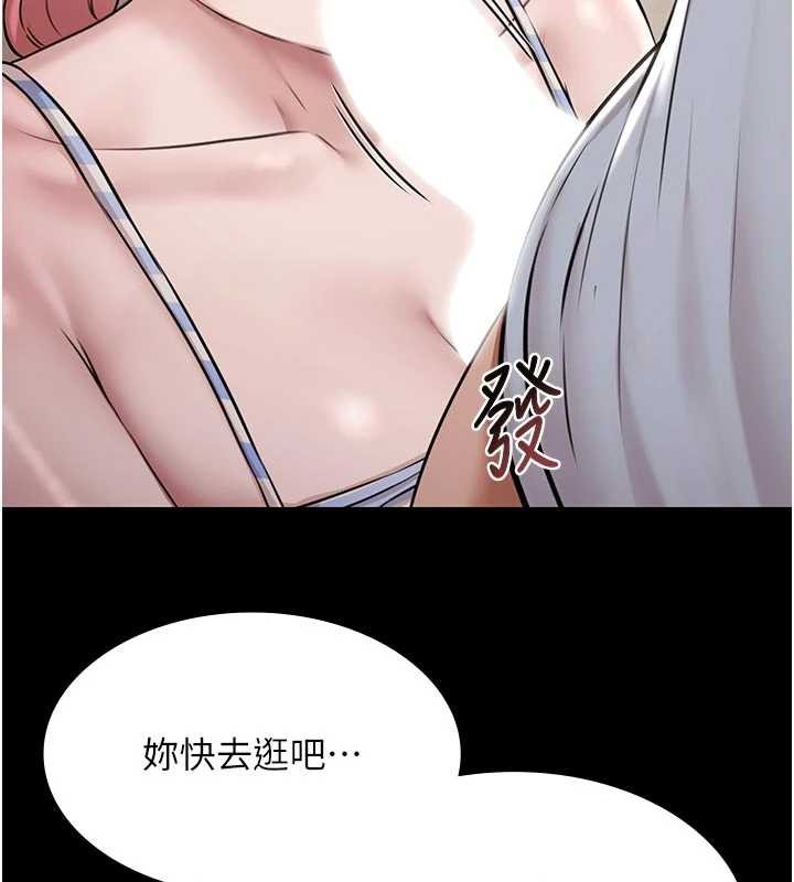 《極樂泳池趴》漫画 第10話-山中拘禁與絕對控制