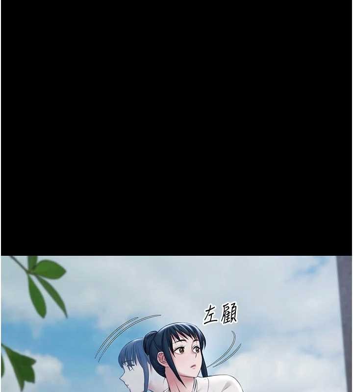 《極樂泳池趴》漫画 第10話-山中拘禁與絕對控制