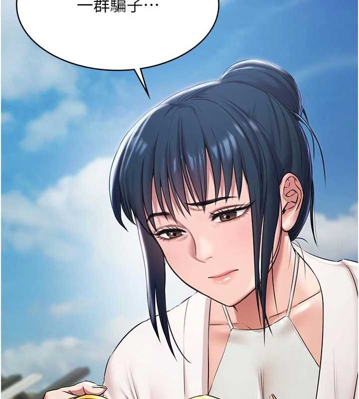 《極樂泳池趴》漫画 第10話-山中拘禁與絕對控制