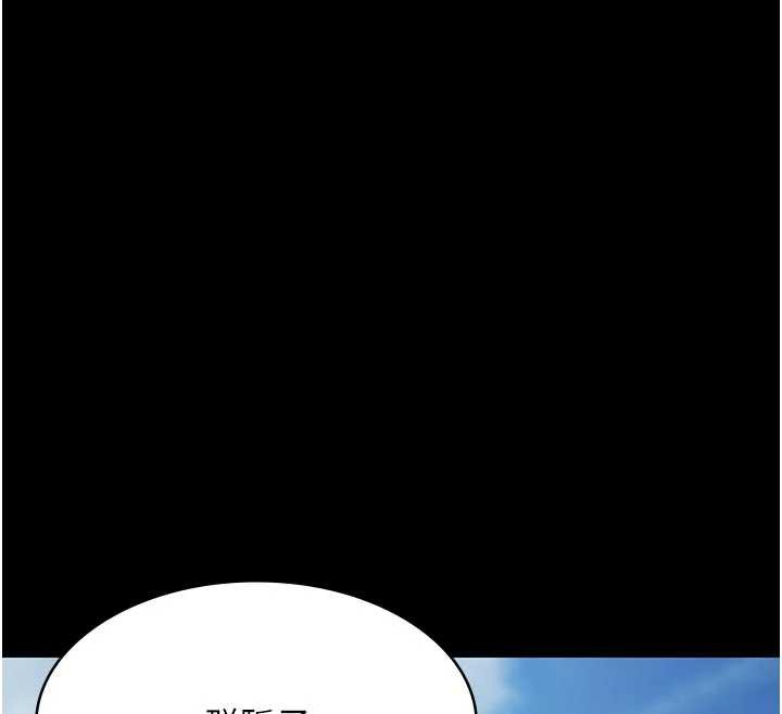 《極樂泳池趴》漫画 第10話-山中拘禁與絕對控制