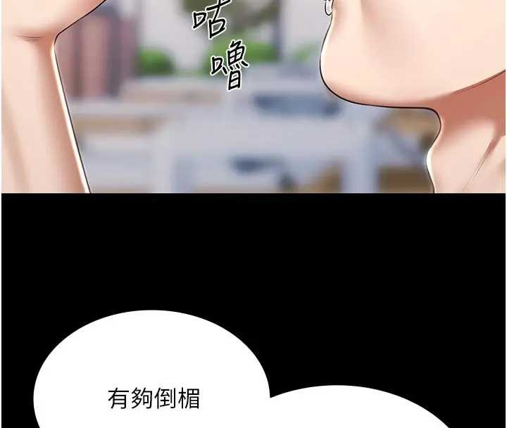 《極樂泳池趴》漫画 第11話-多少錢能就地上妳?