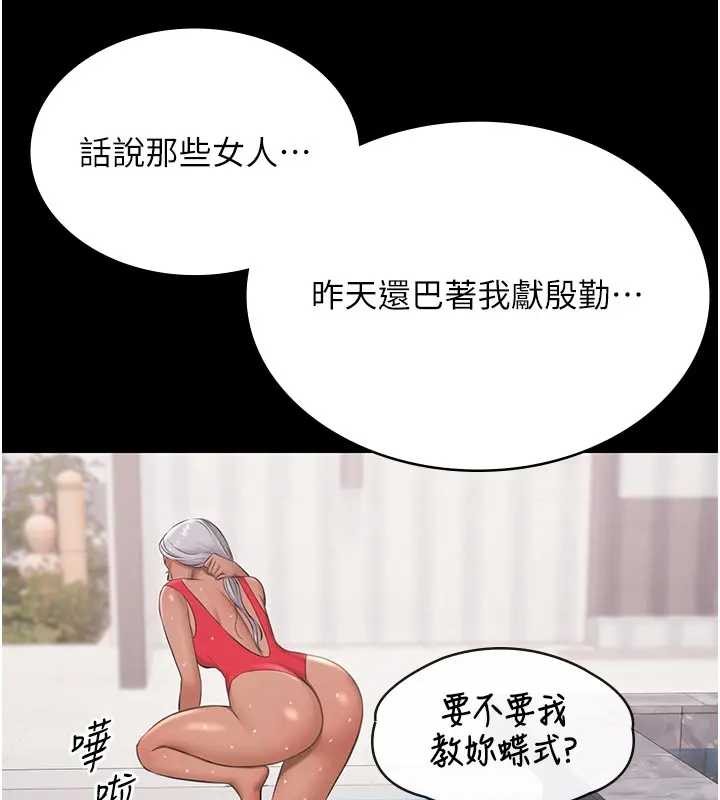 《極樂泳池趴》漫画 第11話-多少錢能就地上妳?